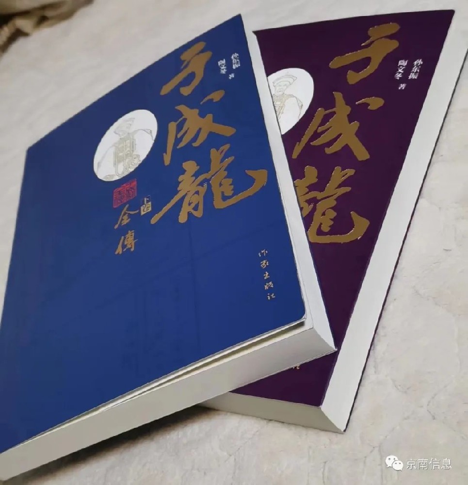全面展现中国古代廉吏能臣 史传文学著作《于成龙全传》出版发行